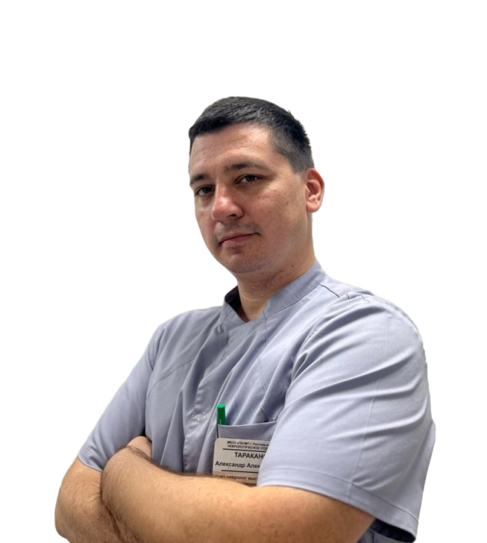 Тараканов Александр Александрович